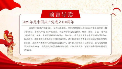 迎建党百年 忆峥嵘岁月 书记讲党史 佳木斯市消防救援支队组织开展精品党课授课 主讲人 徐悦翔