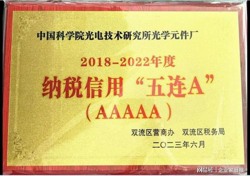 三十多年栉风沐雨打破国外同类产品垄断 记心系 企之大者 的中科院光电所光学元件厂董事长李学其