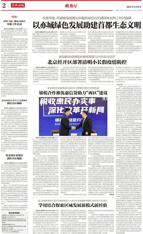 共筑免疫长城,打开 亦城时报 关注新冠疫苗接种新进展