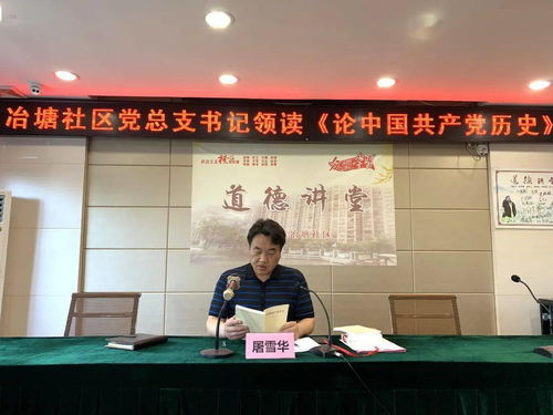期中检测 尚湖镇召开党史学习教育工作汇报会