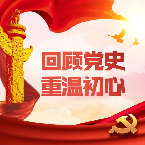 读百年党史 追红色印记 丨8月11日