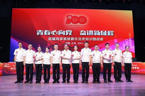 喜报 浙江海事局在直属海事系统青年党史知识挑战赛中喜获佳绩
