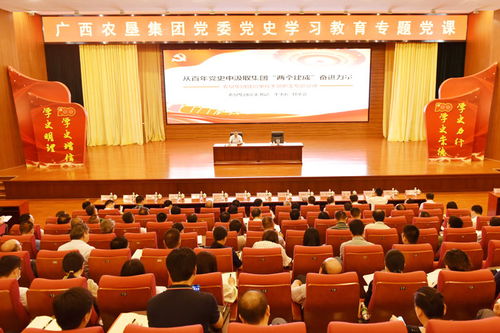 广西农垦 以高质量党史学习教育成果推动打造现代一流食品企业