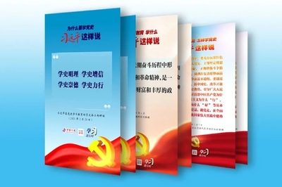 来!新媒体产品带你穿越百年,看红色安徽!