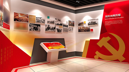 党建展厅
