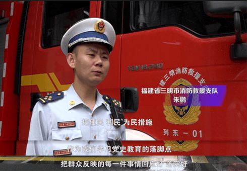 各地消防救援部门这样开展党史学习教育