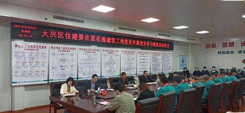 区住建委举行建筑工地党员开展党史学习教育启动仪式