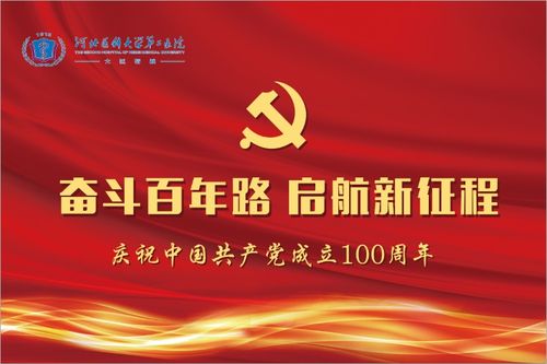 医院动态