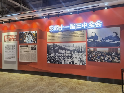 走,吉林省党史教育基地里学党史