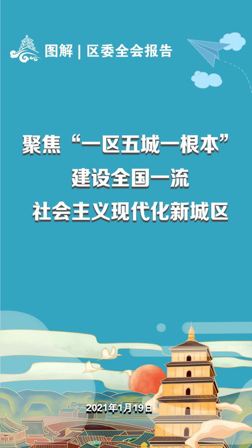 党史学习教育 党史知识100问 八