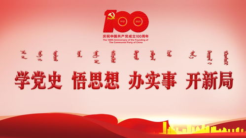 一起答 党史知识问答 二
