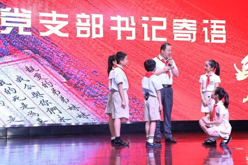 陕师大实验小学开展 跟着家书学党史 心中有话对党说 主题教育活动