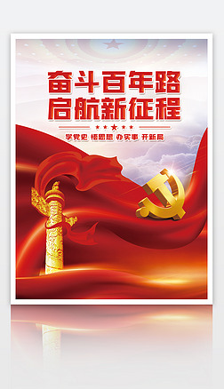 中国梦民族风海报