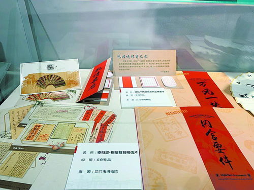 五邑侨批 雁寄鸿书 映现初心印迹