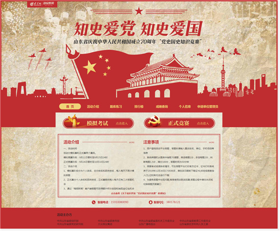 “党史国史知识竞赛”升级版整装而来 可查个人成绩、验证码七天有效…