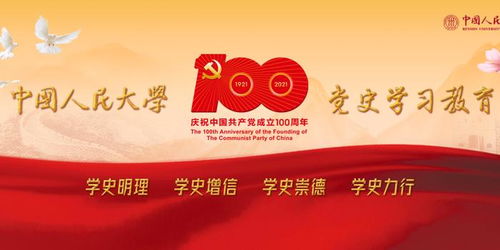 一起学习 100句名言回顾党史100年