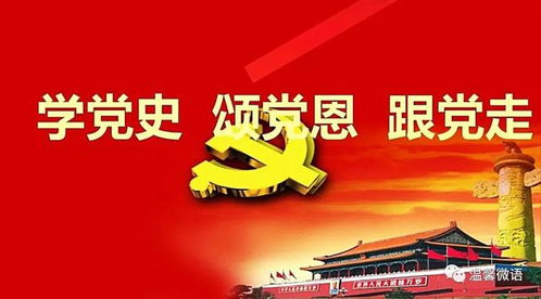 李斌 如梦令 党史三咏 外一首