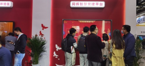 威尔文教倾力推出VR党建学习产品 创新党史学习方式