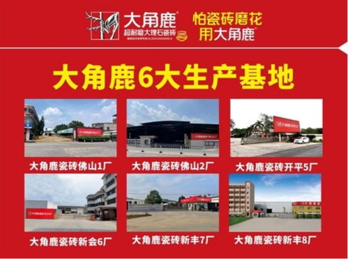 产品热销 大角鹿开平5厂正式点火投产,解决产品供不应求