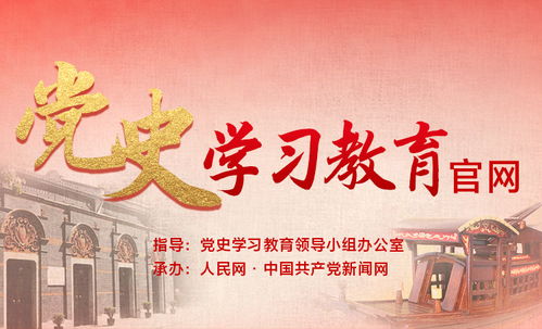 从百年党史中汲取前行力量 新论