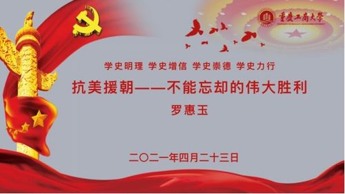重温党史悟初心,锤炼党性践使命 会计学院党史学习教育集中培训会 一