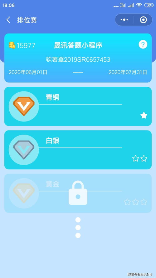 党史学习教育答题小程序使用方法