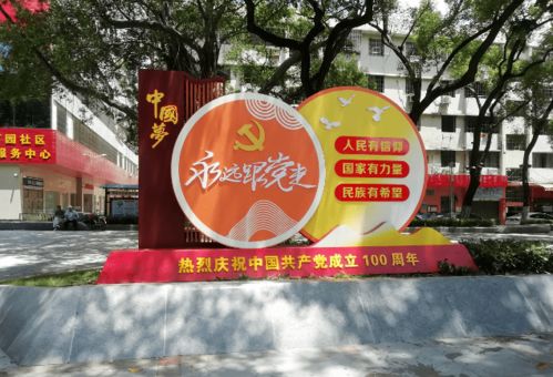 党史学习教育丨上新 江门推出主题景观小品,在潜移默化中学党史