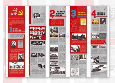 党史图片素材-编号24735633-图行天下