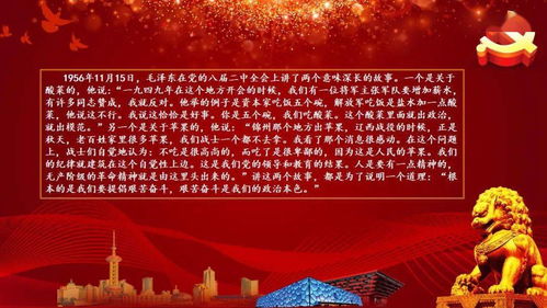 商洛市消防救援支队精品党课 课件展播 六