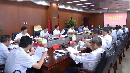 县委党史学习教育领导小组会议召开