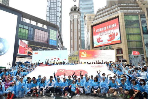 渝中 城市定向赛跑跑跑 党史知识题答答答