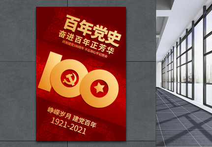 红领巾学党史图片