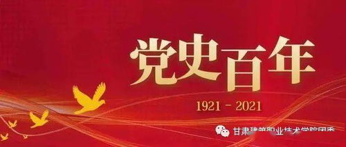 党史百年天天读 4.5