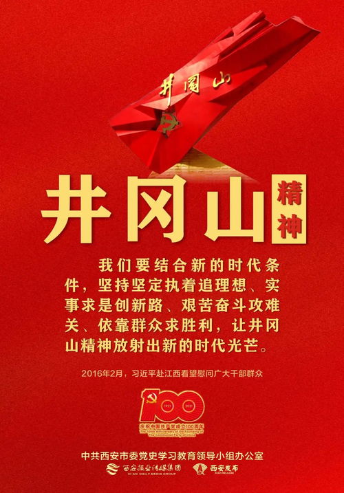 党史学习教育 提醒 倒计时,抓紧补打卡