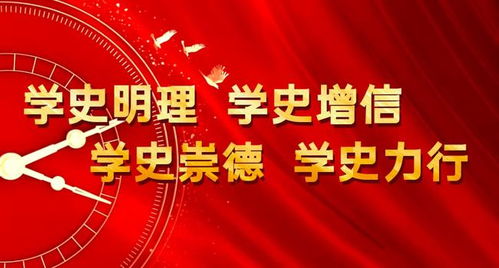 五个融合 深入党史研究,提供理论支撑
