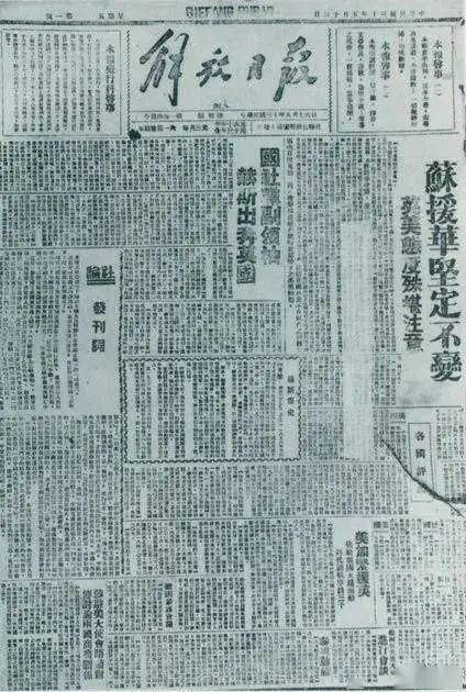 党史百年天天读 5月16日