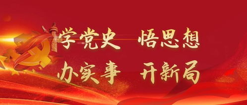 党史学习进行时 中共党史精编知识50题