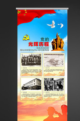中国共产党的