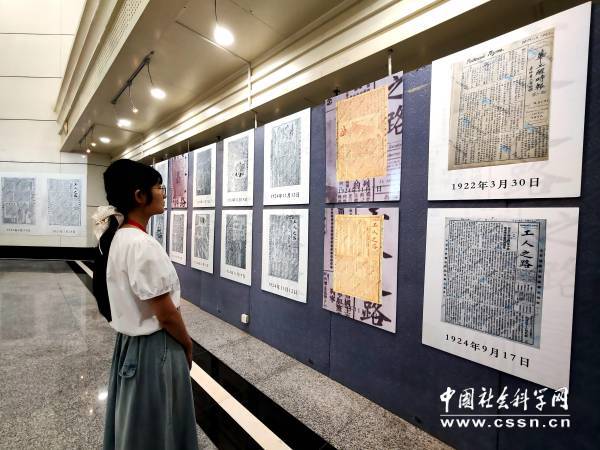 《工人之路》珍贵党史文献资料在武汉展出-中国社会