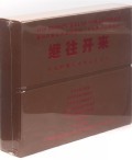 DVD继往开来红色经典党史纪录片合集 不退货 (58碟装):中国国际电视总公司 : 音像电子产品 :影视剧 :记录片 :美商天龙图书网