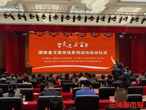 学党史 庆百年 ,湖南推出42项文旅活动 6条精品红色旅游线路