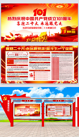 宣传内容