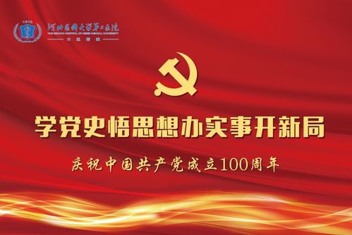 医院动态