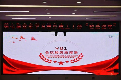 平凉市消防救援支队举办第七期党史学习教育政工干部精品课堂