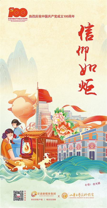 党史光辉映照新媒体 百年征程再谱新篇章——庆祝建党百年新媒体产品巡礼