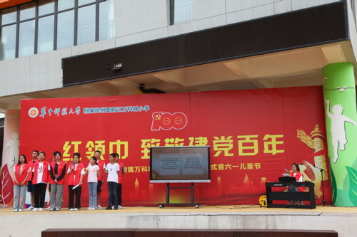 童心向党 薪火相传——食品与生物工程学院走进万科小学开展“大手拉小手”党史宣讲活动