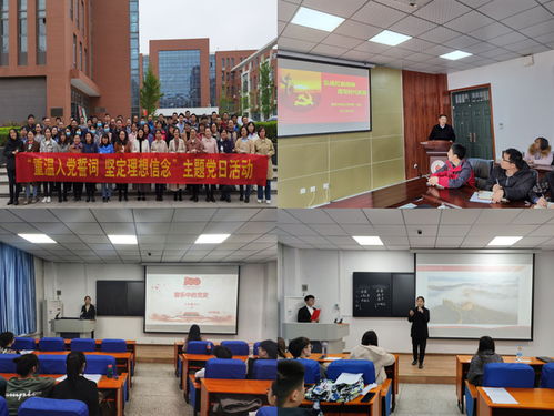 知史爱党 笃信笃行 食品与生物工程学院扎实推进党史学习教育向纵深发展