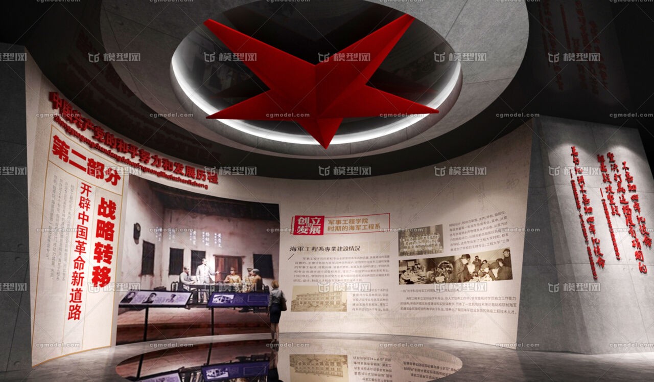 红色印记 铁纪护航 五角星模型引领下的多功能党性教育展厅设计